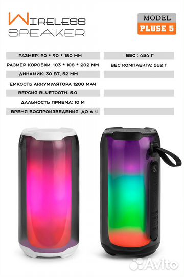 Беспроводная портативная колонка JBL pulse 5