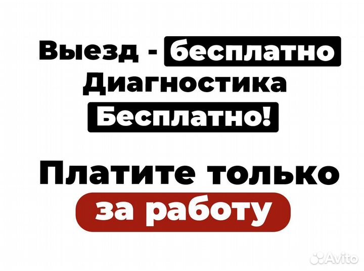 Ремонт стиральных машин и холодильников на дому