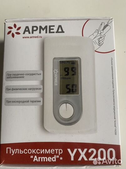 Пульсоксиметр медицинский Армед YX200