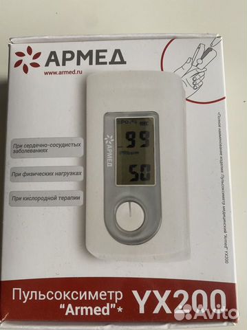 Пульсоксиметр медицинский Армед YX200