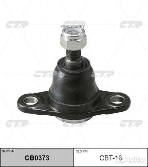 CTR CB0373 / CBT-16 Опора шаровая перед прав/лев