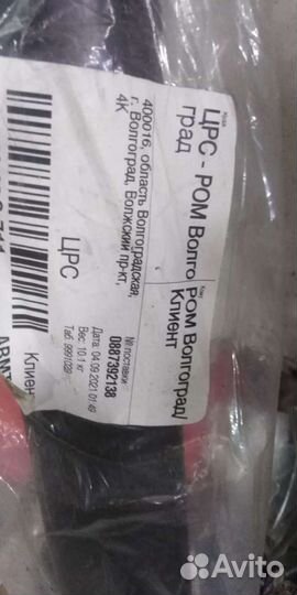 Карданный вал Great Wall 2201120B06