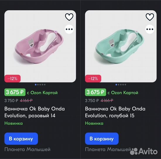 Ванночка ok baby