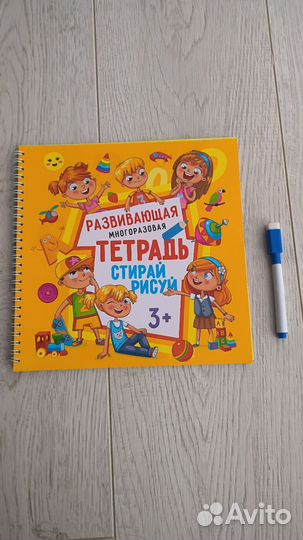Развивающая тетрадь
