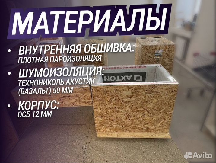 Шумбокс из OSB для goldshell KA BOX на 2 асика