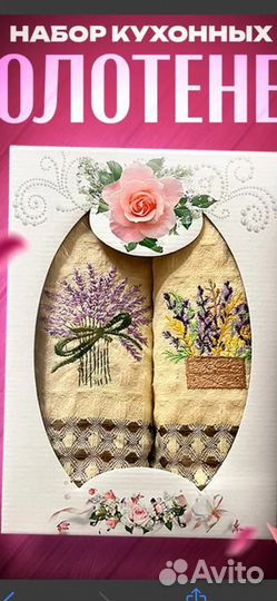 Кухонные полотенца вафельные