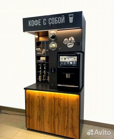 Кофейня самообслуживания