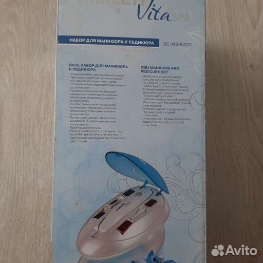 Маникюрный набор новый