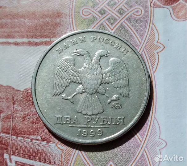 2 р. 1999 год ммд