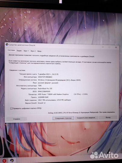 Xiaomi redmibook pro 15 / R7 5800H /16 Гб/ 3.2k