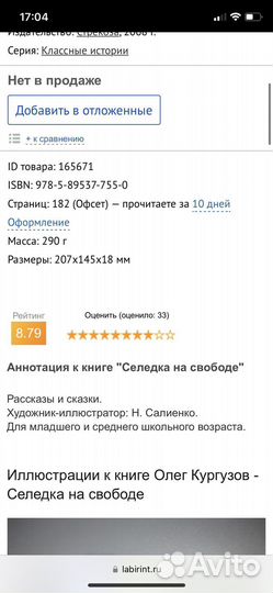 Классные истории Олег Кургузов селедка на свободе