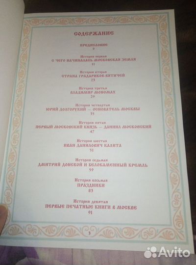 Книга истории родного города 2009