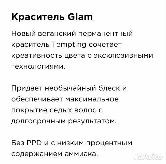 Эксперт колорист премиум окрашивание