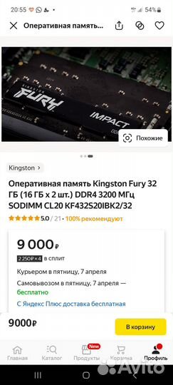 Оперативная память для ноутбука ddr4 216gb