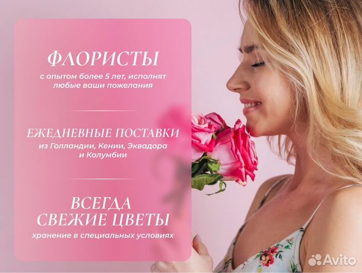 Цветы розы и букеты 25 35 51 101