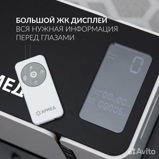 Кислородный концентратор