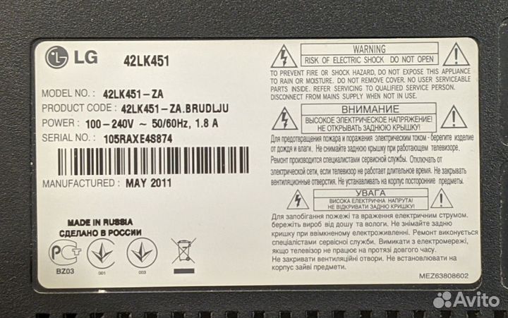 Телевизор LG 42 дюйма