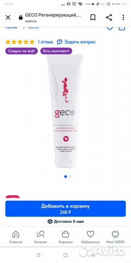 Крем для кожи рук и лица регенерирующий