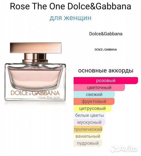 Dolce Gabbana Rose The One 100 ml