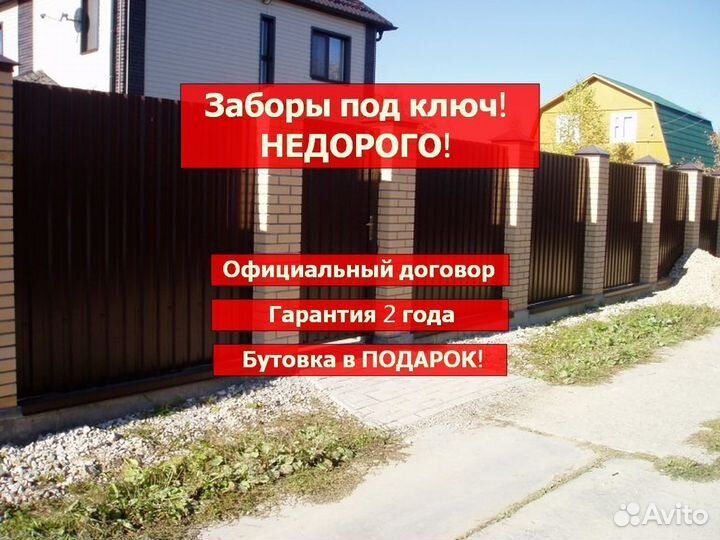 Заборы из профнастила, евроштакетника, 3D