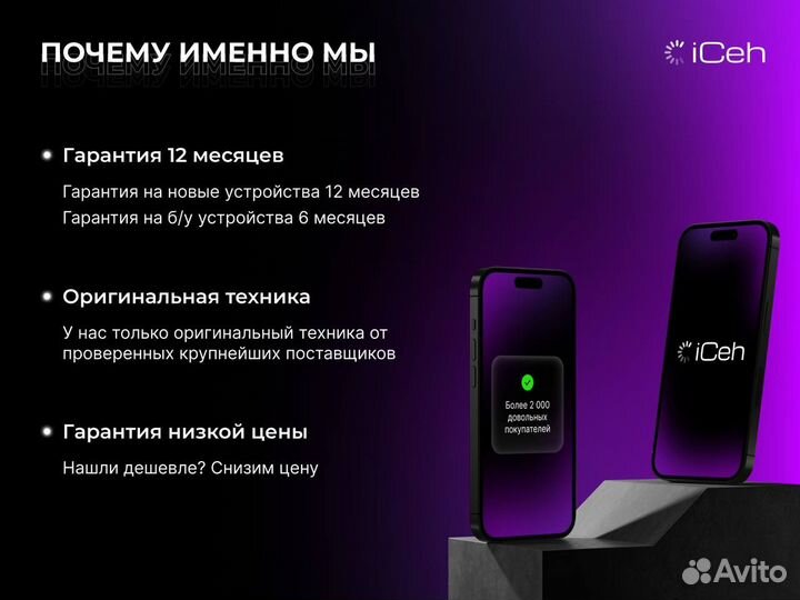 iPhone 16 Pro Max, 1 ТБ