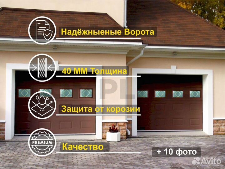 Секционные ворота