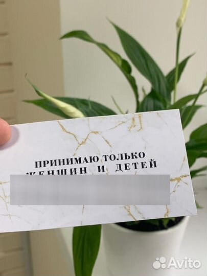 Массаж для женщини детей. Медицинское образование
