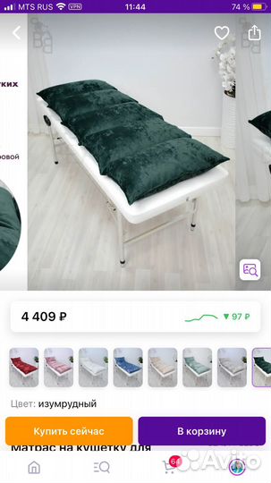 Матрас для кушетки