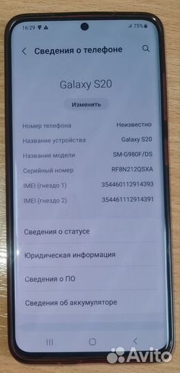 Samsung Galaxy S20+, 8/128 ГБ