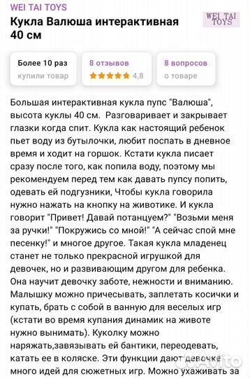 Говорящая кукла Валюша и аксессуары