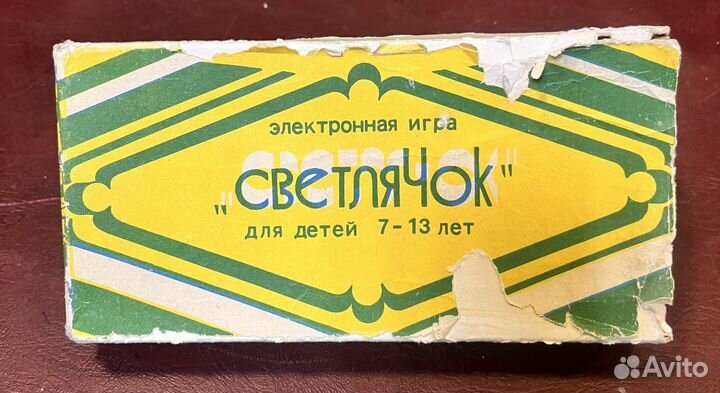 Электронная игра Святлечок из СССР