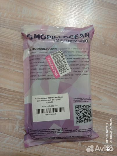 Чехол на Samsung j330