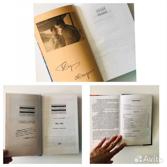 Стругацкие собрание сочинений в 11 томах, 1