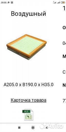 Воздушный фильтр Фольксваген Поло 2 Джетта Шкода