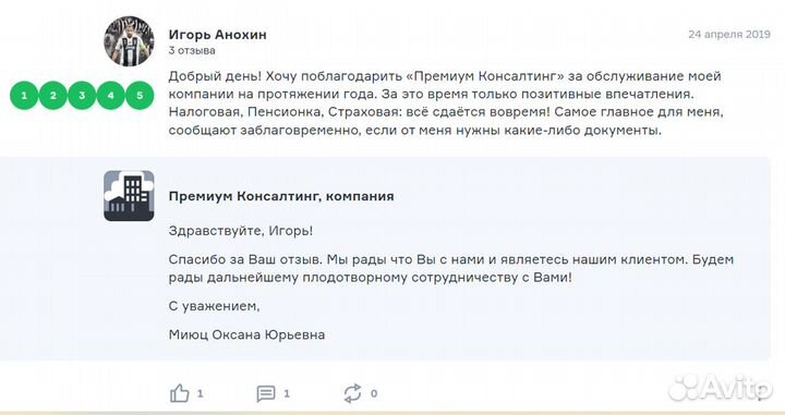 Бухгалтер для ооо и ип