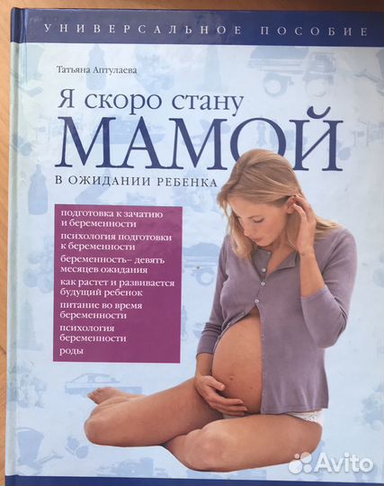 Книги - Комаровский «Начало жизни»