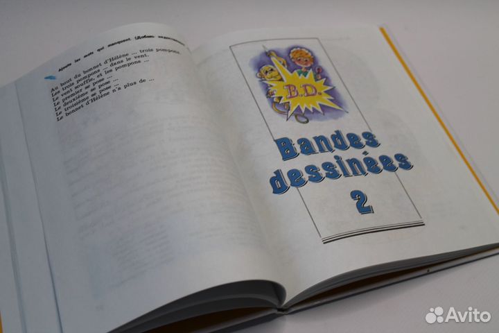 Loiseau bleu. Синяя птица. Французский язык