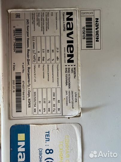 Дизельный котел Navien