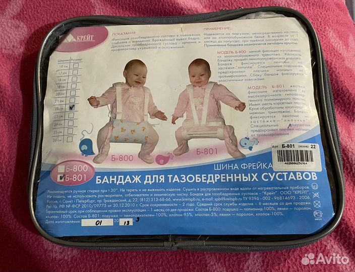 Шина Фрейка р-р 22