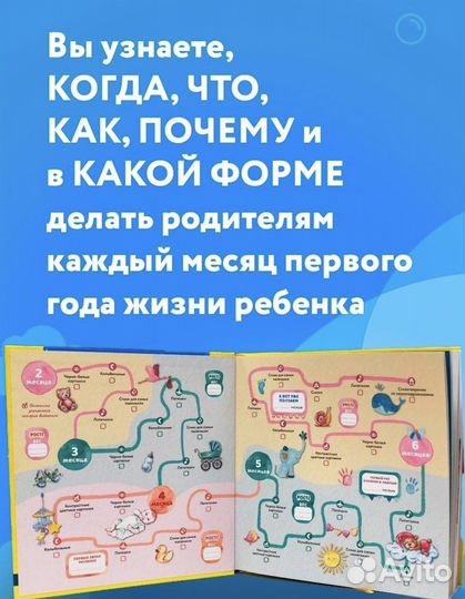 Книга ваш малыш 0+