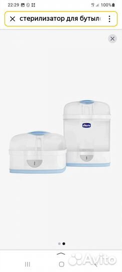 Паровой электрический стерилизатор chicco 2 в 1