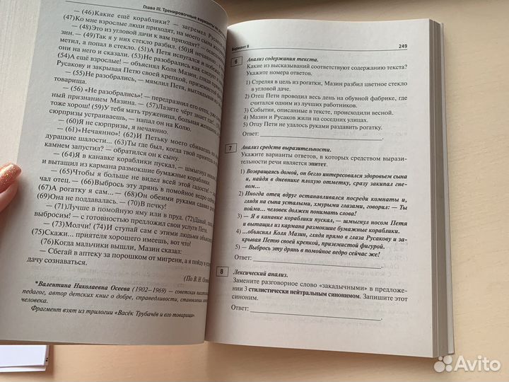 Огэ русский язык 30 тренировочных вариантов