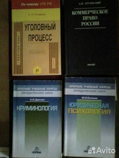 Книги по юриспруденции