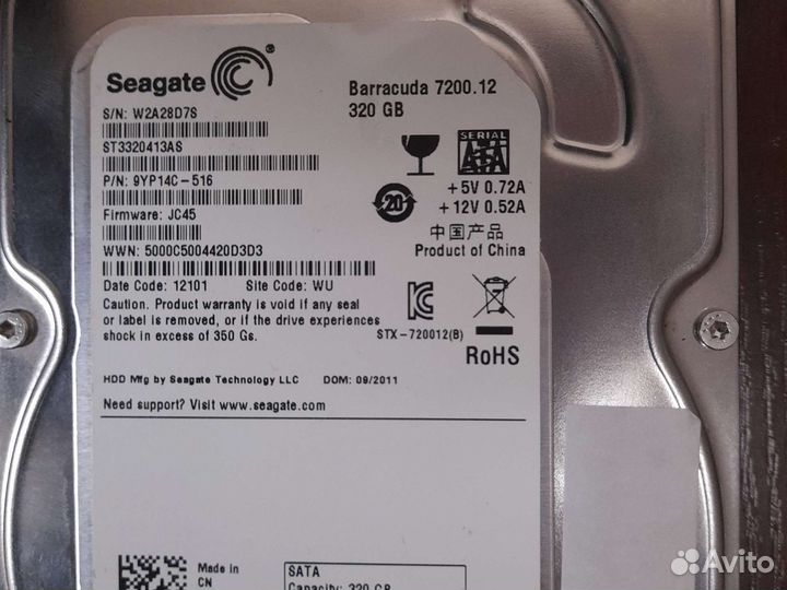 Жесткий диск