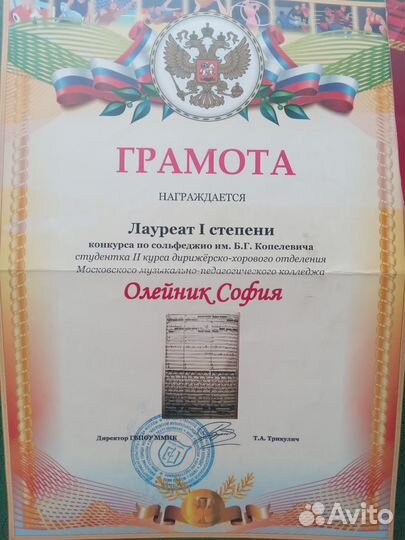 Репетитор сольфеджио, фортепиано, учитель музыки