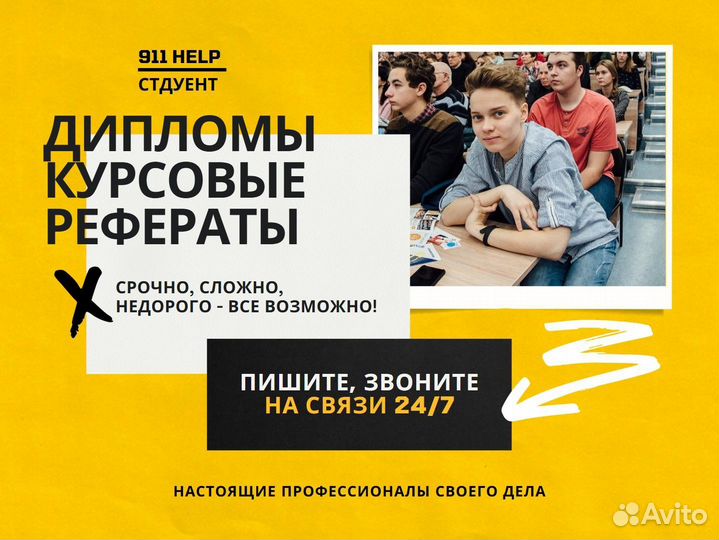 ВКР, дипломные работы, курсовые, отчеты, рефераты