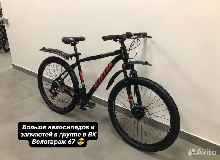 Велосипед горный Altezza 26