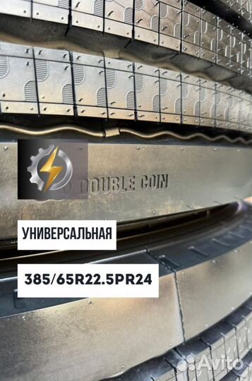 Грузовые шины Double Coin 315/70/22.5 RR202 PR20 Рулевая ось;