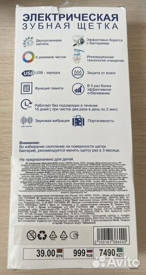 Электрическая зубная щетка