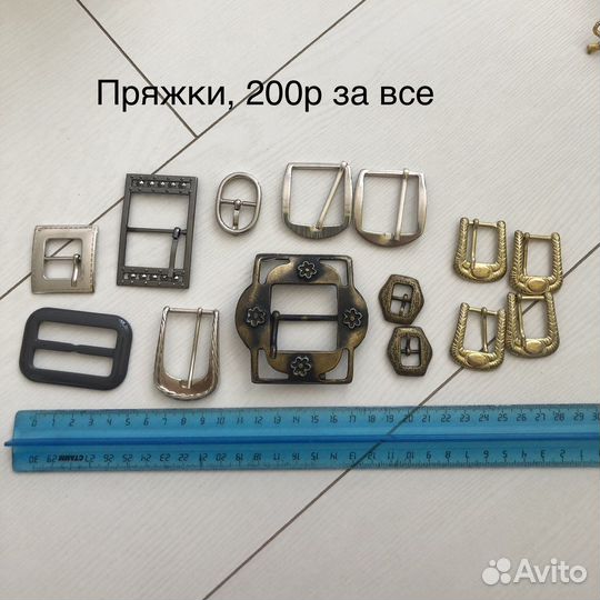 Металическая швейная фурнитура